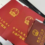 绍兴回迁房抵押贷款全攻略：解锁您的房产价值