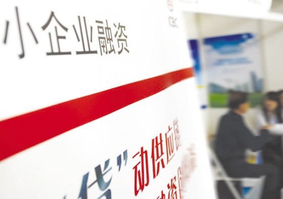 绍兴银行房产抵押贷款——您的财富加速器缩略图