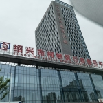 解锁绍兴经济适用房新价值：抵押贷款开启资金新通道
