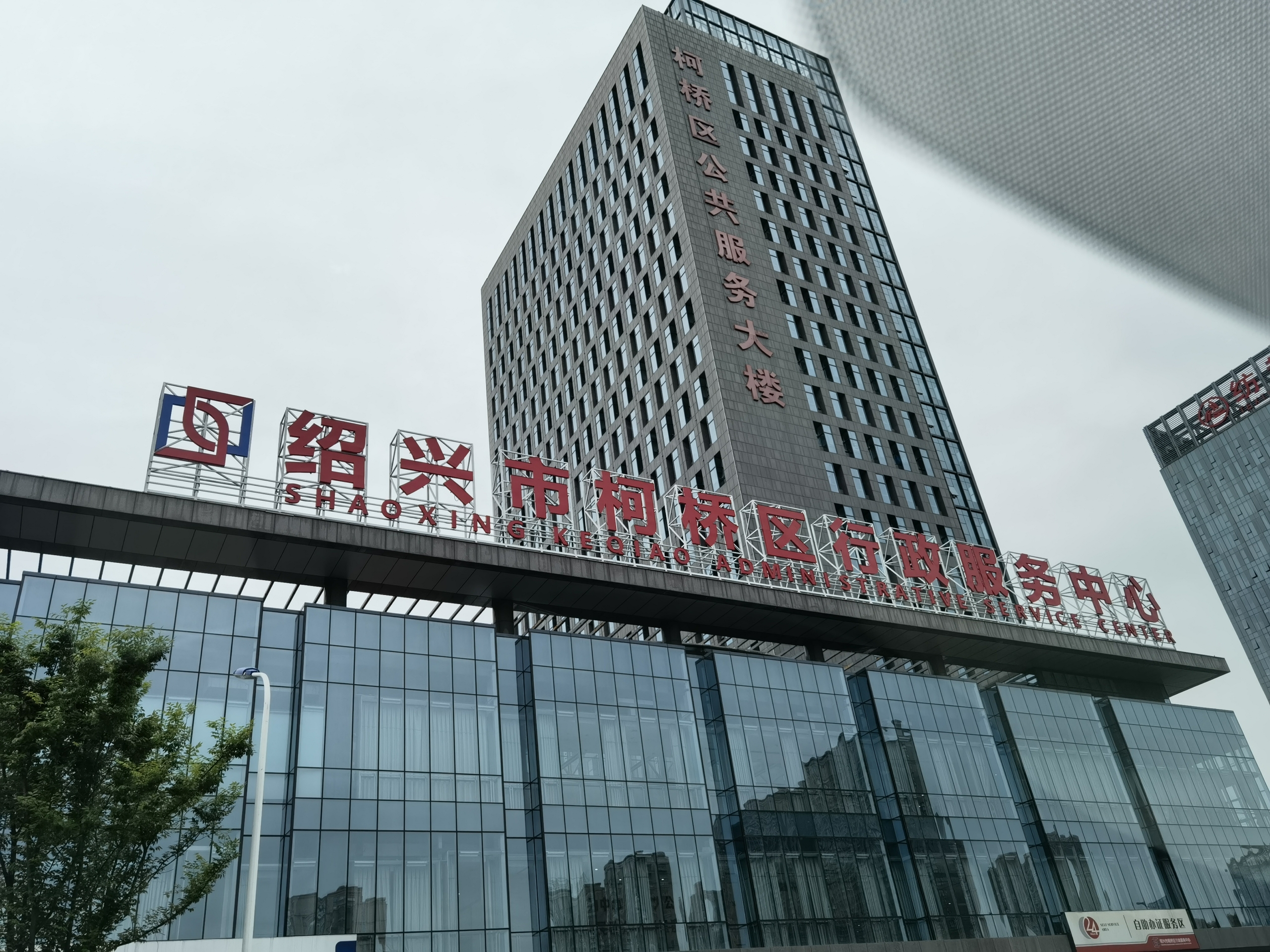 解锁绍兴经济适用房新价值：抵押贷款开启资金新通道缩略图